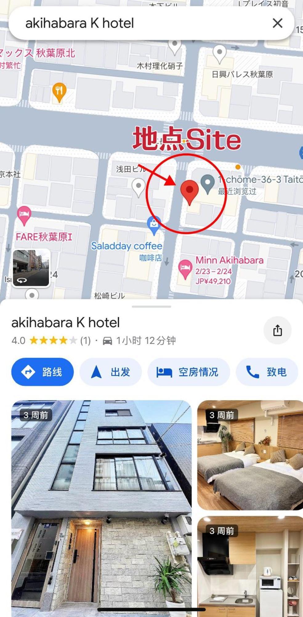 Appartement Akihabara K à Tōkyō Extérieur photo