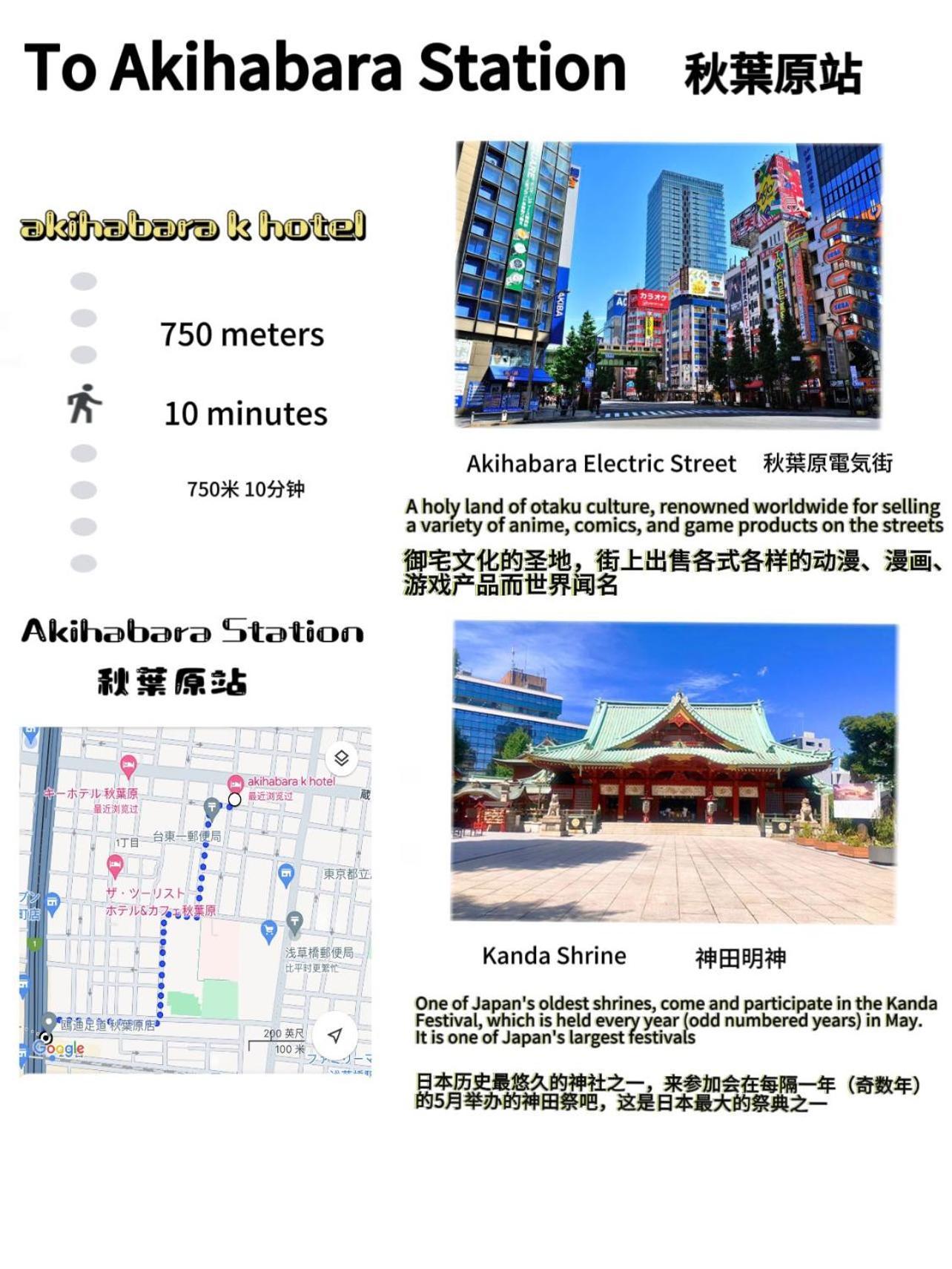 Appartement Akihabara K à Tōkyō Extérieur photo